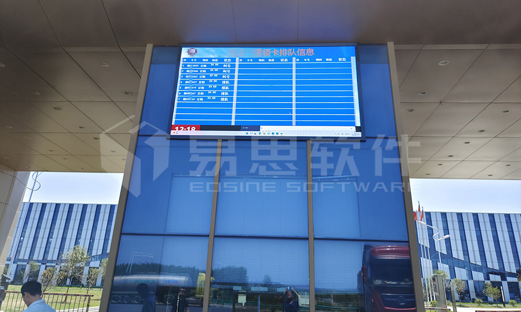 4、液晶排隊大屏 拷貝.jpg